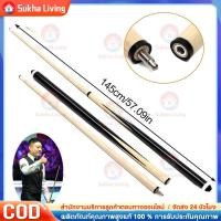 ราคา COD ไม้คิว ไม้สนุ๊ก ไม้คิวสนุ๊กเกอร์ ขนาด 145 cm อุปกรณ์สนุกเกอร์ เครื่องมือบิลเลียด บิลเลียดคิวบิลเลียดคิวคิวคิว (42220502789)