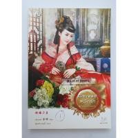 ราคา รอยเหมยสลักรัก / เชียงหมี **มือสอง** (21569499341)