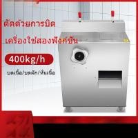 ราคา เครื่องบดและหั่นเนื้อขนาดใหญ่สำหรับอุตสาหกรรม สามารถบดและหั่นผักได้ LGD5 (49905308234)