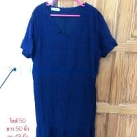 ราคา เดรสคนอ้วนสีน้ำเงินมือสอง (2851080730)