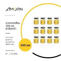 ราคา AMORN - ขวดหกเหลี่ยม 200 มล. ฝาล็อคดำ [จำนวน 12 ใบ] - ขวดแก้วหกเหลี่ยม โหลแก้ว กระปุกแก้ว ใส่น้ำพริก น้ำผึ้ง แยม น้ำสลัด (28391042728)