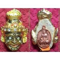 ราคา รหัส00961 หลวงปู่แขก วัดสุนทรประดิษฐ์ พระฤาษี รุ่นเลื่อนสมณศักดิ์เจ้าคุณ ปี2553 เนื้อกะไหล่ทองอุดผงฝังเหรียญเม็ดแตง (21883438747)