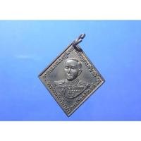 ราคา เหรียญข้าวหลามตัดเนื้อนวะโลหะปี ๒๕๒๓ กรมหลวงชุมพรเขตอุดมศักดิ์ วัดใหม่เจริญผล (23663890547)