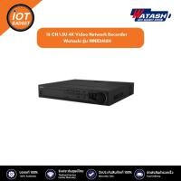 ราคา WATASHI รุ่น WNR3416H 16 CH 1.5U 4K Video Network Recorder ประกันศูนย์ 3ปี (23156369037)