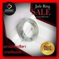 ราคา แหวนหยกแท้ เบอร์ 54 Gemmy : แหวนหยกสีขาวดำ ลายหินอ่อน เนื้อดี สีเทาอ่อนธรรมชาติ 100% แหวนหยกแท้ หยกพม่าแท้ BG54 (20757442896)