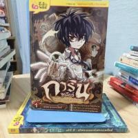 ราคา การิน จูเนียร์ ไข่คดีความรู้โลกเร้นลับ (22242469759)