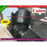 ราคา ฮูด Canon EF-S 55-250mm f/4-5.6 IS II / EF-S 55-250mm f/4-5.6 IS / 75-300mm f/4-5.6 II หน้าเลนส์ 58mm มือ 1 (4781442031)