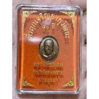 ราคา เหรียญเม็ดแตง หน้าผาก3 เส้น หลวงพ่ออุดม วัดพิชัยสงครามอยุธยา (12716889510)