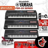 ราคา Yamaha PSR-SX600, PSR-SX700, PSR-SX900 คีย์บอร์ดไฟฟ้า Electric Keyboard - เต่าแดง (23448795087)