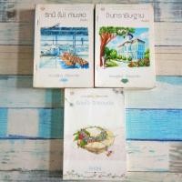 ราคา นิยาย​แจ่มใส​ / Andra / หนังสือ​สภาพ​เช่า​ (14428386587)