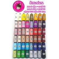 ราคา ด้ายเรย่อน 2/2 (4994623095)