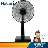 ราคา HATARI พัดลมสไลด์ดิจิตอล 16 นิ้ว สีดำ รุ่น HT-S16R2 BK (15329) (1601977800)