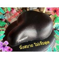 ราคา (นิ่ม) เบาะจักรยาน อานจักรยาน หนา เบาะหนา นั่งสบาย ไม่เมื่อยก้น เบาะสุขภาพ อานจักรยานแม่บ้าน (1155259684)