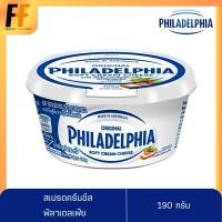 ราคา สเปรดครีมชีส ตราฟิลาเดลเฟีย 190 กรัม (25287387399)