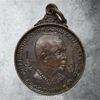 ราคา เหรียญหลวงพ่อโต เกสโร วัดเนินสุทธาวาส อ.เมือง จ.ชลบุรี ปี 2525 (25438227763)