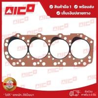 ราคา ปะเก็นฝาสูบโฟล์คลิฟท์ 4JG2 10140-F0024 อะไหล่โฟล์คลิฟท์/โฟล์คลิฟท์/อะไหล่รถยกโฟล์คลิฟท์/โฟล์คลิฟท์/อะไหล่รถยก/อะไหล่รถยก (25421721244)