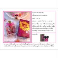ราคา น้ำหอม MB Parfums กลิ่น Viva Las Vegas Night ขนาด 100ml (2316028839)