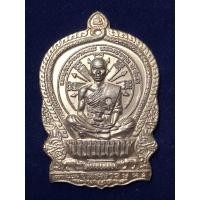 ราคา หลวงพ่อคูณ ปริสุทฺโธ เหรียญนั่งพาน ปี 2537 รุ่นอุดมโชค อุดมทรัพย์ อุดมลาภ เนื้อเปียกทองคำ (11794050530)