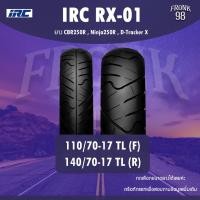 ราคา IRC RX-01 Set 110/70-17 + 140/70-17 (TL) ยางมอเตอร์ไซค์ : CBR250R , NINJA250R , D-Tracker X (10876992815)
