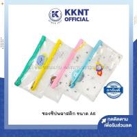 ราคา KKNT | ซองซิปพลาสติก ซองตาข่าย ขนาด A6 สีใส ลายน่ารัก ใส่ปากกา ดินสอ คละสี-คละลาย (ราคา/ซอง) (17191684314)
