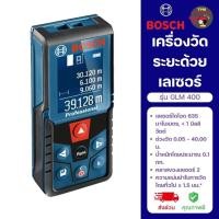 ราคา BOSCH เครื่องวัดระยะด้วยเลเซอร์ เลเซอร์สีแดง รุ่น GLM 400 (42557589710)