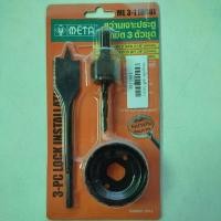 ราคา สว่านเจาะประตูลูกบิด 3ตัวชุด โฮซอเจาะลูกบิด โฮซอเจาะประตู hole saw META ML3-1 (3592560215)