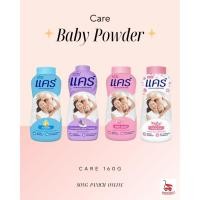 ราคา แป้งเด็ก แคร์ 160กรัม Care Baby Powder 160g (42362355230)