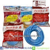 ราคา สายลมถัก สายปั้มลม PU แท้ 2ชั้นทนแรงดันสูงกว่าสายลมธรรมดา4เท่ายาว10-25 เมตร HI-TOP / JUMBO A (6523258213)