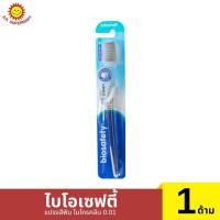 ราคา ไบโอเซฟตี้ แปรงสีฟัน ไมโครคลีน 0.01 1ด้าม (52951546957)