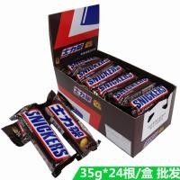 ราคา Snickers ช็อกโกแลตแท่งแซนวิชถั่วลิสง 35g*24 แพ็คขนมรวมขนมราคาพิเศษจัดส่งฟรี (28313683697)