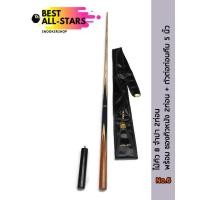 ราคา ไม้คิว 8จำปา พร้อมซองคิวหนัง2ท่อน+ตัวต่อท่อนคืบ5นิ้ว no.6 (4907886653)