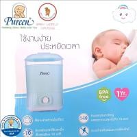 ราคา (ถูกที่สุด)เครื่องนึ่งขวดนม เครื่องนึ่งขวดนมไฟฟ้าพร้อมอบแห้ง PUREEN เครื่องนึ่งพร้อมอบแห้ง (14420032554)
