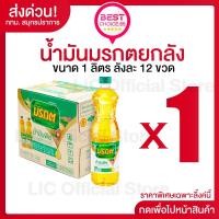 ราคา LIC ส่งด่วน 2 ชั่วโมง (S) ( ยกลัง ) น้ำมันพืช น้ำมันปาล์ม มรกต Morakot ขนาด 1 ลิตร x 12 ขวด (56603417612)