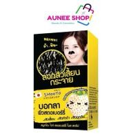 ราคา ส่งฟรี/มีไลฟ์ (กล่อง)SMOOTO แผ่นชีทสีดำ ลอกสิวเสี้ยน (SMT45/กล่อง) (50003216571)