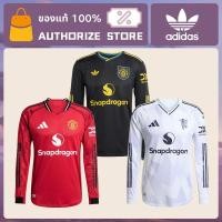ราคา adidas Manchester United 25/26 HOME เสื้อฟุตบอลแขนยาว （ของแท้ 100%） (49804962423)