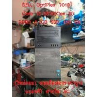 ราคา (ใหม่คอม) คอมมือสอง DELL OptiPlex 7010 Core i5-3570(Gen 3) DDR3 8 GB SSD 120 GB พร้อมใช้ถูกๆ (29442406766)