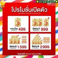 ราคา DR.G Collagen Astra-VitC ด็อกเตอร์ จี คอลลาเจน พลัส แอสต้า วิตซี คอลลาเจนไดเปปไทด์ (42251193426)