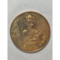 ราคา เหรียญพระพุทธชินราช เทพเจ้าไต่ฮงกง รุ่น ญสส.รุ่นแรก ปี 2538 กะไหล่ทอง (41627961708)