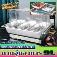 ราคา ถาดบุฟเฟ่ต์ ถาดอุ่นอาหาร ถาดมีฝาปิด ถาดใส่อาหาร ปรับอุณหภูมิ สแตนเลสอุ่นอาหาร อ่างอาหารจัดบุฟเฟ่ห์ ถาดอาหาร (23365067714)