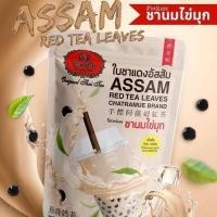 ราคา (1ถุง) Chatramue Assam Red Tea 250 กรัม ใบชาแดงอัสสัม ชาตรามือ ชานมไข่มุก (29004327230)