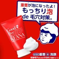 ราคา ISHIZAWA NADESHIKO KEANA Baking Soda Face Foam 100g. คลีนซิ่งโฟมทำความสะอาดผิวหน้าสูตรเบคกิ้งโซดาจากญี่ปุ่น (7333608457)