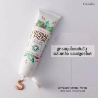 ราคา ยาสีฟัน เฮอร์เบิลเฟรช ออรัลแคร์ (10359967352)