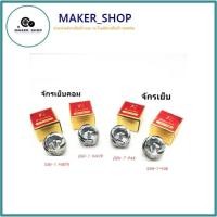 ราคา NDโรตารีจักรเย็บอุตสาหกรรม จักรเย็บ จักรคอม จักรไดเร็ค (24264470604)