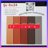 ราคา อิฐโชว์อิฐแต่งบ้านอิฐสร้างบ้าน (29438873586)