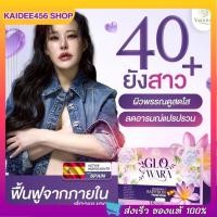 ราคา [โปรพิเศษ] Glowara ผลิตภัณฑ์ Glo Wara โกลวาร่า จบทุกปัญหาของผู้หญิง (40305074394)