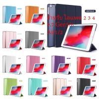 ราคา Case_everyday เคสสำหรับ iPad 9.7 gen5 / gen6 / air1 air2 / เคสไอแพด 2/3/4 เคสไอแพด9.7 Smart case Magnet caseน้ำหนักเบา (9615688113)