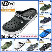 ราคา ถูกที่สุด !! พร้อมส่ง ADDA ของแท้100% รองเท้าหัวโตสำหรับผู้ชาย ไซส์ 8-9 (4011019678)
