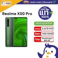 ราคา Realme X50 Pro 12/256 GB *กรีดซีล* (สี Green) ของใหม่มือ 1 ศูนย์ไทย (10099214047)