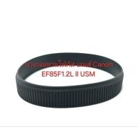 ราคา ยางวงแหวนโฟกัสสำหรับ เลนส Canon EF 85F1.2L ll USM (28117205544)