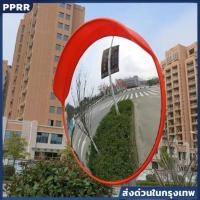 ราคา กระจกโค้งจราจรแบบนูน ยุบตัวได้ ปลอดภัยไม่แตก ขนาด 18 นิ้วและ 24 นิ้ว พร้อมปีกกันฝนสีสะท้อนแสง (41261832905)